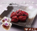 【定期便・3ヵ月毎&nbsp;全3回】ご家庭用&nbsp;紀州南高梅&nbsp;しそ漬&nbsp;つぶれ&nbsp;700g×2&nbsp;［YM16］