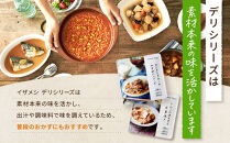 【3年保存】長期保存食&nbsp;イザメシ&nbsp;Deli&nbsp;ひじきときのこのみぞれハンバーグ&nbsp;20個／1ケース&nbsp;非常食&nbsp;保存食&nbsp;防災&nbsp;備蓄&nbsp;和食