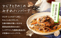 【3年保存】長期保存食&nbsp;イザメシ&nbsp;Deli&nbsp;ひじきときのこのみぞれハンバーグ&nbsp;20個／1ケース&nbsp;非常食&nbsp;保存食&nbsp;防災&nbsp;備蓄&nbsp;和食