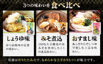 宮きしめん　半生麺しょうゆ味と乾麺３種セット