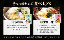 宮きしめん　半生麺みそ煮込うどんと乾麺２種セット