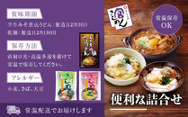 宮きしめん　半生麺みそ煮込うどんと乾麺２種セット