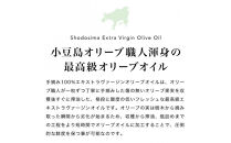 【定期便全12回】小豆島産100％「純」エキストラバージン（EXV）オリーブオイル200ml（単品）1本