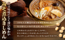 宮きしめん　乾麺しょうゆ味・みそ煮込セット