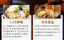 宮きしめん　乾麺３種１０食セット