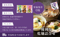 宮きしめん　乾麺３種１０食セット