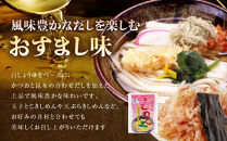 宮きしめん　乾麺３種１５食セット