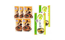 宮きしめん　半生麺しょうゆ味と乾麺みそ煮込セット
