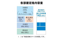 三菱電機冷蔵庫&nbsp;MR-WXD47LNW&nbsp;グランドリネンホワイト&nbsp;6ドア&nbsp;観音開き&nbsp;標準設置付【沖縄・離島・一部山間地域:配送不可】冷凍庫&nbsp;冷蔵&nbsp;冷凍&nbsp;家電&nbsp;家電製品&nbsp;電化製品&nbsp;キッチン家電&nbsp;家庭用