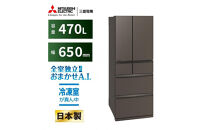三菱電機冷蔵庫&nbsp;MR-WXD47LNH&nbsp;グランドアンバーグレー&nbsp;6ドア&nbsp;観音開き&nbsp;標準設置付【沖縄・離島・一部山間地域:配送不可】冷凍庫&nbsp;冷蔵&nbsp;冷凍&nbsp;家電&nbsp;家電製品&nbsp;電化製品&nbsp;キッチン家電&nbsp;家庭用