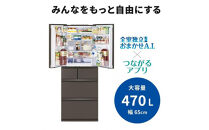 三菱電機冷蔵庫&nbsp;MR-WXD47LNH&nbsp;グランドアンバーグレー&nbsp;6ドア&nbsp;観音開き&nbsp;標準設置付【沖縄・離島・一部山間地域:配送不可】冷凍庫&nbsp;冷蔵&nbsp;冷凍&nbsp;家電&nbsp;家電製品&nbsp;電化製品&nbsp;キッチン家電&nbsp;家庭用
