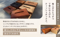 無垢材ティッシュボックス&nbsp;|&nbsp;湯河原町&nbsp;木工職人&nbsp;無垢材&nbsp;インテリア&nbsp;雑貨&nbsp;おしゃれ&nbsp;ティッシュケース