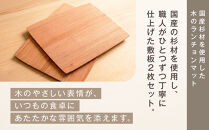 国産杉材の敷板（ランチョンマット）２枚セット&nbsp;|&nbsp;湯河原町&nbsp;国産杉材&nbsp;木目&nbsp;和モダン&nbsp;インテリア&nbsp;テーブルウェア&nbsp;雑貨