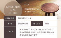 無垢材スツール&nbsp;|&nbsp;湯河原町&nbsp;無垢材&nbsp;スツール&nbsp;インテリア&nbsp;木工家具