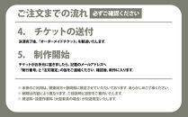 オーダー家具・小物のオーダーチケット5万円分