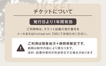 オーダー家具・小物のオーダーチケット5万円分&nbsp;|&nbsp;湯河原町&nbsp;木工家具&nbsp;小物&nbsp;オーダーメイド&nbsp;インテリア