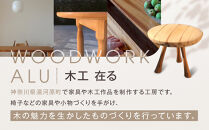 オーダー家具・小物のオーダーチケット5万円分&nbsp;|&nbsp;湯河原町&nbsp;木工家具&nbsp;小物&nbsp;オーダーメイド&nbsp;インテリア