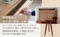オーダー家具・小物のオーダーチケット10万円分&nbsp;|&nbsp;湯河原町&nbsp;木工家具&nbsp;小物&nbsp;オーダーメイド&nbsp;インテリア