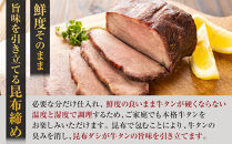 牛タンの塩釜焼き　宮城県共通返礼品