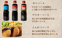 【ツバメソース】定番の5種詰め合わせ&nbsp;オリソース/お好みソース/とんかつソース/焼そばソース/ウスターソース&nbsp;500ml&nbsp;各1本|&nbsp;都・東寺の味&nbsp;調味料&nbsp;老舗メーカー［&nbsp;ソース一筋&nbsp;昔ながらの調味料&nbsp;調味料&nbsp;ソース&nbsp;お好み焼き&nbsp;辛口ソース&nbsp;人気&nbsp;おすすめ&nbsp;老舗&nbsp;メーカー&nbsp;お取り寄せ&nbsp;通販&nbsp;ふるさと納税&nbsp;］
