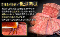 厳選仙台黒毛和牛&nbsp;低温ロースト&nbsp;200g　宮城県共通返礼品