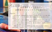 【Aperio】エマ京野菜ドレッシング3本セット｜京都&nbsp;ノンオイルドレッシング&nbsp;調味料&nbsp;人気［&nbsp;希少なブランド野菜たっぷり&nbsp;ヘルシー&nbsp;グルメ&nbsp;人気&nbsp;おすすめ&nbsp;ギフト&nbsp;プレゼント&nbsp;お取り寄せ&nbsp;通販&nbsp;送料無料&nbsp;ふるさと納税&nbsp;］