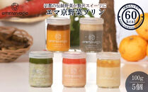 【Aperio】エマ京野菜プリン5個セット｜京都&nbsp;スイーツ&nbsp;人気スイーツ［&nbsp;希少なブランド野菜たっぷり&nbsp;ヘルシー&nbsp;低カロリー&nbsp;グルメ&nbsp;お菓子&nbsp;人気&nbsp;おすすめ&nbsp;ギフト&nbsp;プレゼント&nbsp;お取り寄せ&nbsp;通販&nbsp;送料無料&nbsp;ふるさと納税&nbsp;］
