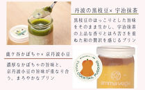 【Aperio】エマ京野菜プリン5個セット｜京都&nbsp;スイーツ&nbsp;人気スイーツ［&nbsp;希少なブランド野菜たっぷり&nbsp;ヘルシー&nbsp;低カロリー&nbsp;グルメ&nbsp;お菓子&nbsp;人気&nbsp;おすすめ&nbsp;ギフト&nbsp;プレゼント&nbsp;お取り寄せ&nbsp;通販&nbsp;送料無料&nbsp;ふるさと納税&nbsp;］