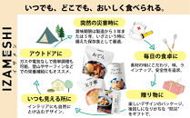 【3年保存】長期保存食&nbsp;イザメシ&nbsp;アホブランコ&nbsp;スープ&nbsp;24袋／1ケース&nbsp;非常食&nbsp;保存食&nbsp;防災&nbsp;備蓄&nbsp;レトルト