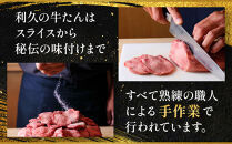 牛たん炭焼&nbsp;利久&nbsp;牛たん塩味2個セット&nbsp;【&nbsp;肉&nbsp;にく&nbsp;牛肉&nbsp;牛たん&nbsp;タン&nbsp;仙台&nbsp;名物&nbsp;厚切り&nbsp;焼肉&nbsp;プレミアム&nbsp;バーベキュー&nbsp;BBQ&nbsp;アウトドア&nbsp;キャンプ&nbsp;ジューシー&nbsp;柔らかい&nbsp;風味豊か&nbsp;旨味&nbsp;冷凍保存&nbsp;焼き方簡単&nbsp;高級&nbsp;贅沢&nbsp;宮城&nbsp;お取り寄せ&nbsp;ギフト&nbsp;】