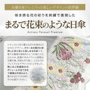 【シノワズリーモダン京都】花束みたいな刺繍かわず張り長日傘&nbsp;ライトブルー&nbsp;［&nbsp;京都&nbsp;日傘&nbsp;ブランド&nbsp;女優日傘&nbsp;完全遮光&nbsp;晴雨兼用&nbsp;カットワーク刺繍&nbsp;おしゃれ&nbsp;軽量&nbsp;人気&nbsp;おすすめ&nbsp;ギフト&nbsp;プレゼント&nbsp;お取り寄せ&nbsp;通販&nbsp;送料無料&nbsp;ふるさと納税&nbsp;］