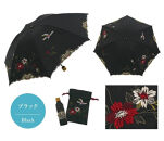 【シノワズリーモダン京都】花鳥刺繍ミニ折りたたみ晴雨兼用日傘&nbsp;ブラック［&nbsp;京都&nbsp;日傘&nbsp;ブランド&nbsp;女優日傘&nbsp;完全遮光&nbsp;晴雨兼用&nbsp;おしゃれ&nbsp;軽量&nbsp;人気&nbsp;おすすめ&nbsp;ギフト&nbsp;プレゼント&nbsp;お取り寄せ&nbsp;通販&nbsp;送料無料&nbsp;ふるさと納税&nbsp;］
