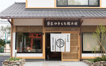 【葵家やきもち総本舗】上賀茂名物&nbsp;やきもち(10個入り)｜京都&nbsp;和菓子&nbsp;スイーツ［&nbsp;京都&nbsp;餅&nbsp;あずき&nbsp;人気&nbsp;おすすめ&nbsp;おいしい&nbsp;グルメ&nbsp;お土産&nbsp;ギフト&nbsp;お取り寄せ&nbsp;通販&nbsp;送料無料&nbsp;ふるさと納税&nbsp;］