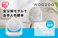 マカロン型サーキュレーター&nbsp;DCモーター&nbsp;アイリスオーヤマ&nbsp;PCF-MKD15EC-W&nbsp;ホワイト&nbsp;DC&nbsp;おしゃれ&nbsp;家電&nbsp;家電製品