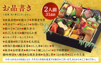 【京阪百貨店おすすめ品】神戸吉兆&nbsp;和風おせち一段重