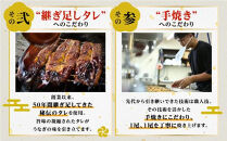 土用丑の日までに届く【蒲焼2尾（合計280g以上）】創業50年・職人による手焼き　大隅産うなぎ