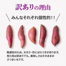 【訳あり】さつまいも&nbsp;シルクスート&nbsp;2kg&nbsp;&nbsp;大崎町
