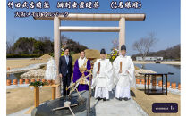 竹田式古墳墓　個別安置埋葬　（2名様用）