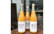 きたさんちのみかんジュース【瀬戸内ルージュ】小原紅早生みかん100％　720ml×2本セット