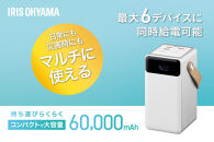 バッテリーステーション&nbsp;IBT-A60101-W&nbsp;ホワイト