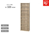 コミックラックハイタイプ&nbsp;CORK-1860R&nbsp;アッシュブラウン