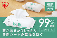 【80枚×12個】蓋つき除菌ウェットティッシュ&nbsp;ノンアルコールタイプ&nbsp;８０枚入&nbsp;FWT-80N×12