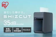パーソナルシュレッダー&nbsp;シズカット&nbsp;P7HC-35E-H&nbsp;グレー