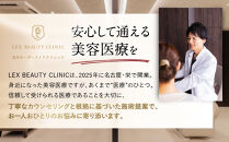 美容医療　LEX&nbsp;BEAUTY&nbsp;CLINIC　名古屋　栄　施術チケット200万円分
