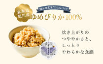 寝かせ玄米ごはんパック(160g×24食)&nbsp;北海道旭川産ゆめぴりか100％使用_05528