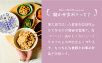 寝かせ玄米ごはんパック(160g×24食)&nbsp;北海道旭川産ゆめぴりか100％使用_05528