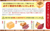 【先行予約】北海道産玉ねぎ2kg+さつまいも2kg　合計4kg(2026年10月中旬発送開始予定)_05722