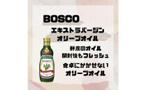 大醤&nbsp;ボスコEXバージンオリーブオイル320g×3本入【&nbsp;オリーブオイル&nbsp;オイル&nbsp;エキストラバージンオリーブオイル&nbsp;エクストラバージン&nbsp;エキストラバージンオイル&nbsp;調味料&nbsp;高品質&nbsp;ヘルシー&nbsp;サラダ&nbsp;パスタ&nbsp;洋食&nbsp;人気&nbsp;おすすめ&nbsp;送料無料&nbsp;大阪府&nbsp;堺市】