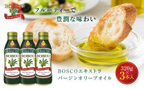 大醤&nbsp;ボスコEXバージンオリーブオイル320g×3本入【&nbsp;オリーブオイル&nbsp;オイル&nbsp;エキストラバージンオリーブオイル&nbsp;エクストラバージン&nbsp;エキストラバージンオイル&nbsp;調味料&nbsp;高品質&nbsp;ヘルシー&nbsp;サラダ&nbsp;パスタ&nbsp;洋食&nbsp;人気&nbsp;おすすめ&nbsp;送料無料&nbsp;大阪府&nbsp;堺市】