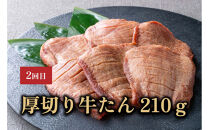 【定期便全5回】たんや善治郎&nbsp;牛たん【肉&nbsp;牛肉&nbsp;タン&nbsp;仙台&nbsp;名物&nbsp;グルメ&nbsp;厚切り&nbsp;焼肉&nbsp;プレミアム&nbsp;バーベキュー&nbsp;ジューシー&nbsp;柔らかい&nbsp;食品&nbsp;人気&nbsp;ギフト&nbsp;風味豊か&nbsp;旨味&nbsp;冷凍保存&nbsp;焼き方簡単&nbsp;食べ比べ&nbsp;】